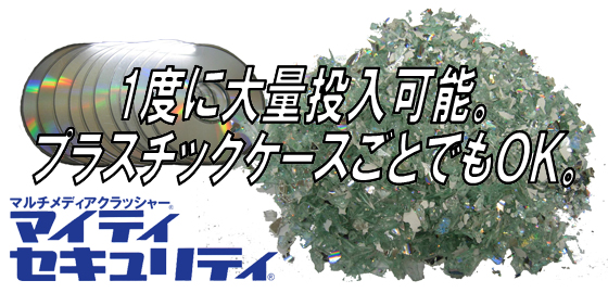 1度に大量投入可能。プラスチックケースごとでもOK。