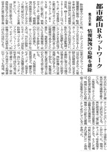 資源循環新聞